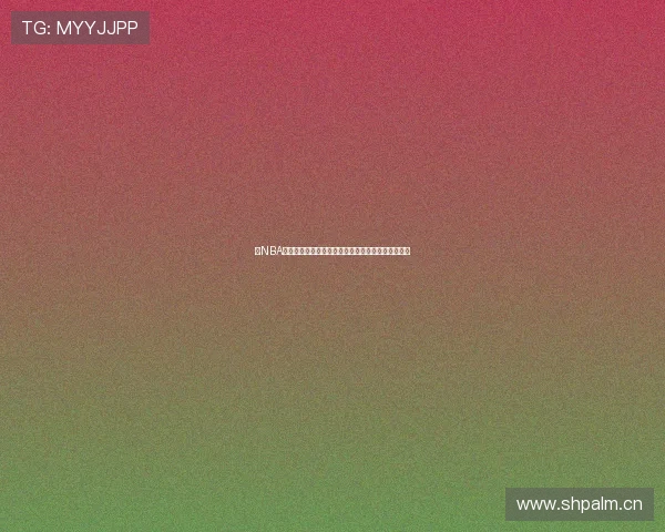 看NBA免费直播软件下载指南高清流畅多平台赛事不容错过